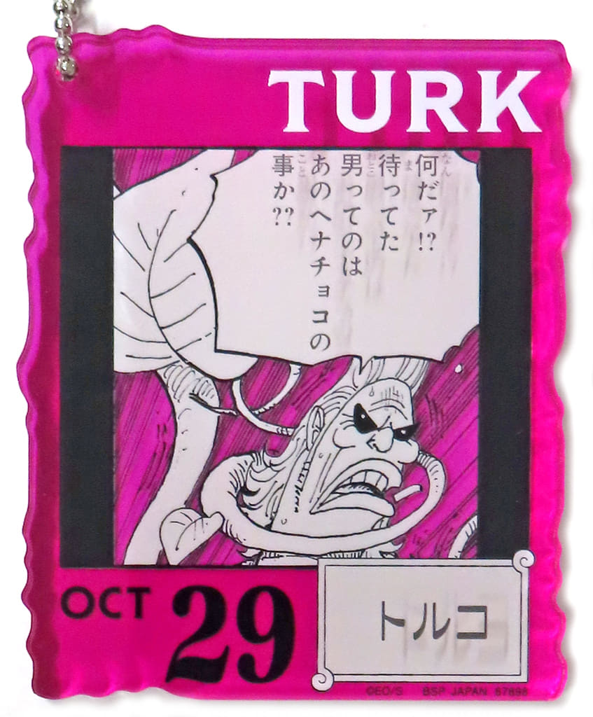 Toruko Acrylic Block Charm - Ichiban Kuji One Piece BASE SHOP 366DAYS OF BIRTHDAYS (Oct 29) - Approx. 8.5 cm - BANDAI SPIRITS (Pre-owned)