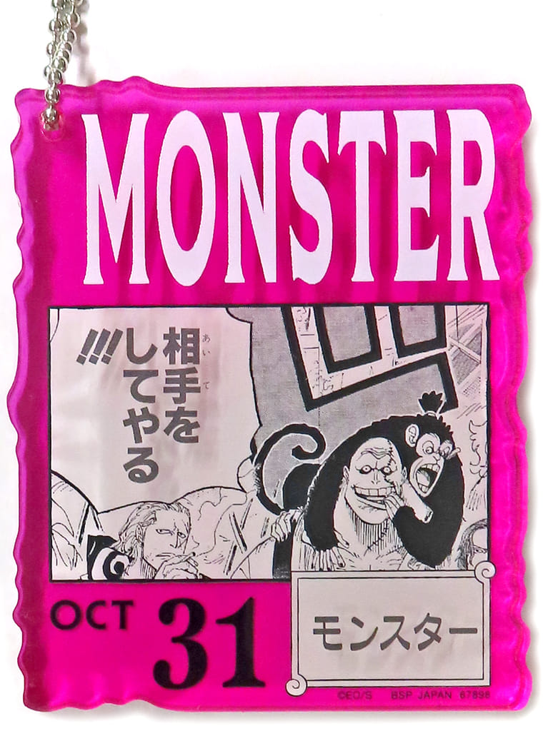 OCT.31 Monster Acrylic Block Charm - One Piece Ichiban Kuji ONE PIECE BASE SHOP 366DAYS OF BIRTHDAYS (Oct–Dec) Prize (BANDAI SPIRITS)