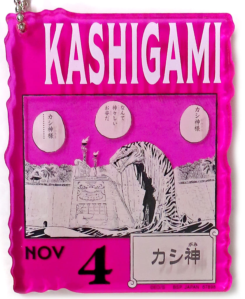 Kashigami (Nov. 4) Acrylic Block Charm - Ichiban Kuji ONE PIECE BASE SHOP 366DAYS OF BIRTHDAYS (Oct–Dec) BANDAI SPIRITS - Approx. 8.5 cm (Pre-owned)