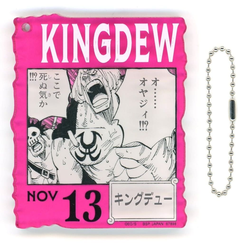 Kingdew Acrylic Block Charm - Ichiban Kuji ONE PIECE BASE SHOP 366DAYS OF BIRTHDAYS (Nov 13) BANDAI SPIRITS - Approx. 8.5 cm (Pre-owned)