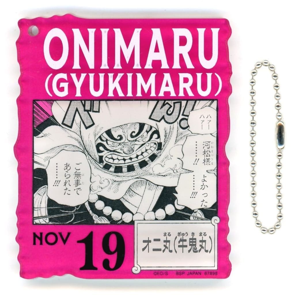 NOV.19 Onimaru (Ushikimaru) Acrylic Block Charm - One Piece BASE SHOP Ichiban Kuji 366DAYS OF BIRTHDAYS (Oct–Dec) BANDAI SPIRITS - Approx. 8.5 cm - Pre-owned