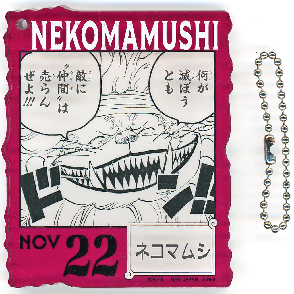 Nekomamushi Acrylic Block Charm - One Piece Ichiban Kuji 366 DAYS OF BIRTHDAYS (Oct–Dec) - BANDAI SPIRITS - Approx. 8.5 cm (Pre-owned)