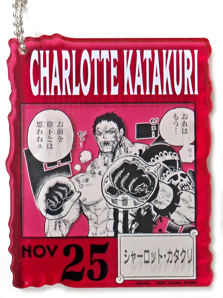 Charlotte Katakuri Acrylic Block Charm - One Piece BASE SHOP Ichiban Kuji 366DAYS OF BIRTHDAYS (Nov. 25) - Approx. 8.5 cm - Pre-owned (BANDAI SPIRITS)