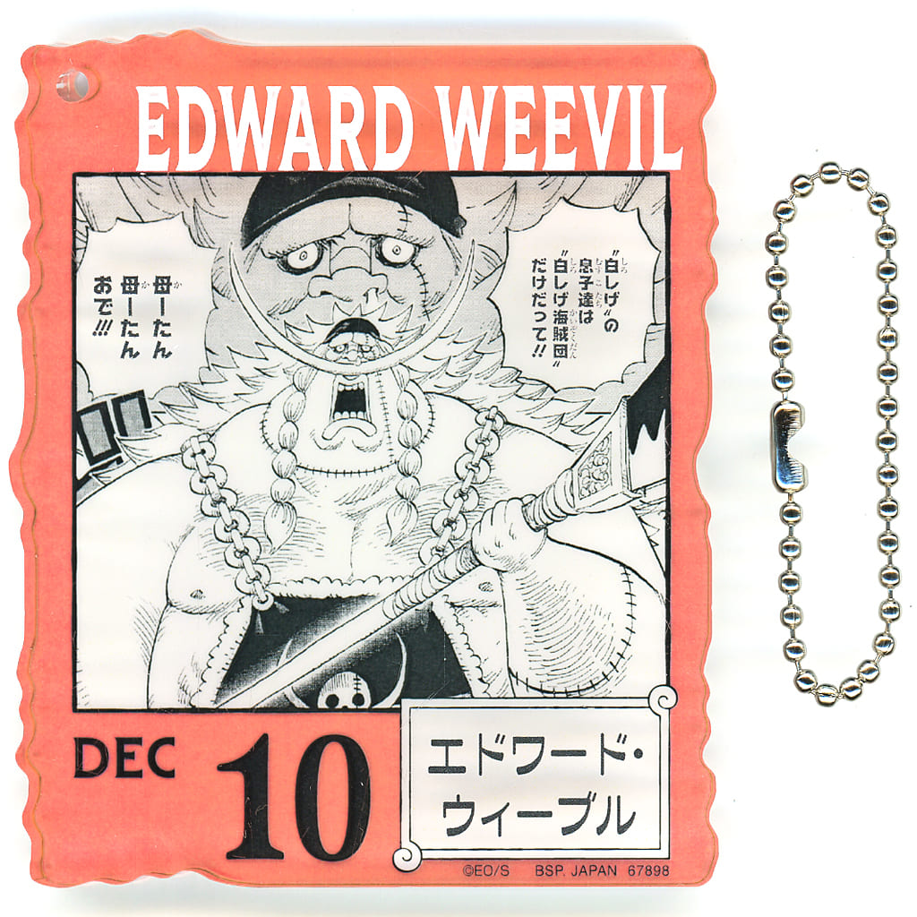 Edward Weevil Acrylic Block Charm - One Piece BASE SHOP 366 DAYS OF BIRTHDAYS (Dec. 10) BANDAI SPIRITS - Approx. 8.5 cm (Pre-owned)