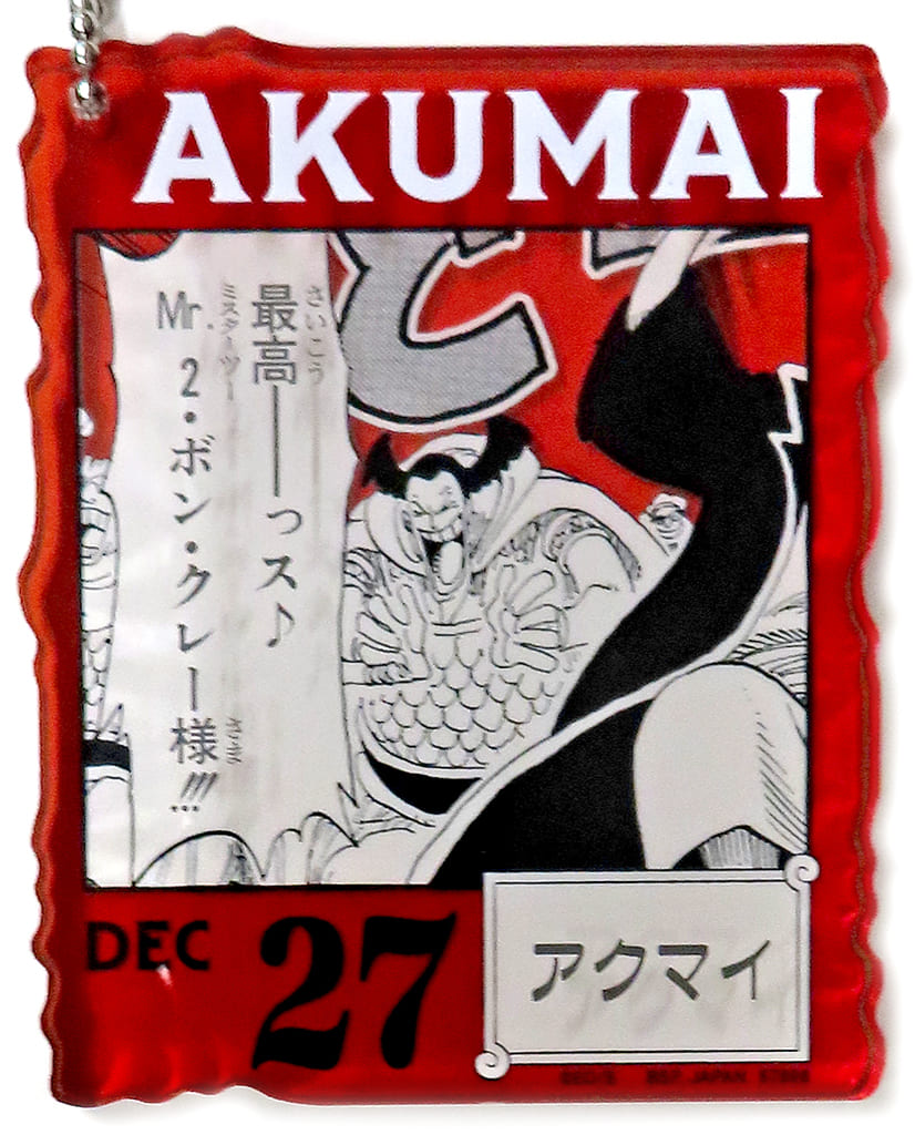 DEC.27 Akumai Acrylic Block Charm - One Piece BASE SHOP Ichiban Kuji 366DAYS OF BIRTHDAYS (Approx. 8.5 cm) - Bandai Spirits (Pre-owned)
