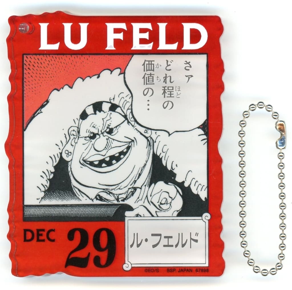 Du Feld Acrylic Block Charm - One Piece BASE SHOP 366DAYS OF BIRTHDAYS (Oct–Dec) - BANDAI SPIRITS - Approx. 8.5 cm - Pre-owned