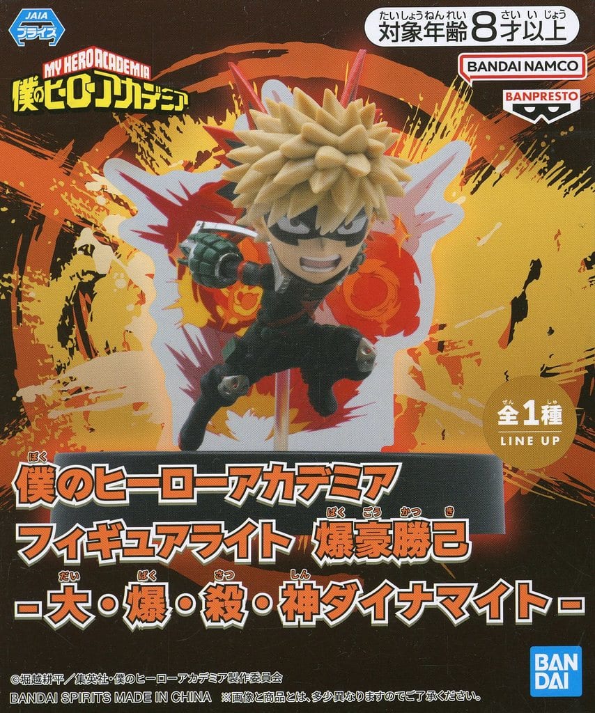 Katsuki Bakugo Figure Light: Dynamight - My Hero Academia