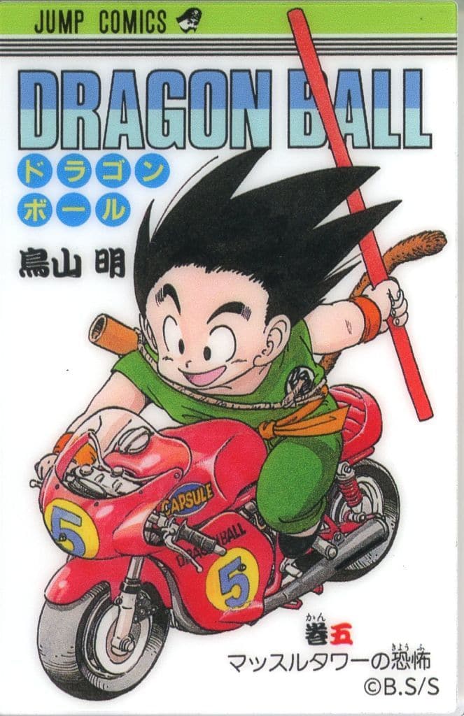 Dragon Ball Acrylic Magnet Collection Vol.1 - Acrylic Magnet (Approx. 45 x 70 mm) Shueisha Jump Festa 2026 Pre-release (Pre-owned)