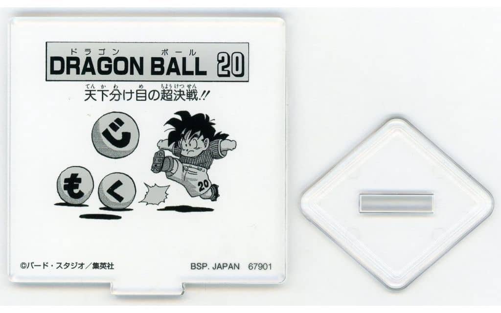 Dragon Ball 20 MOKUJI Stand & Logo Block H Prize