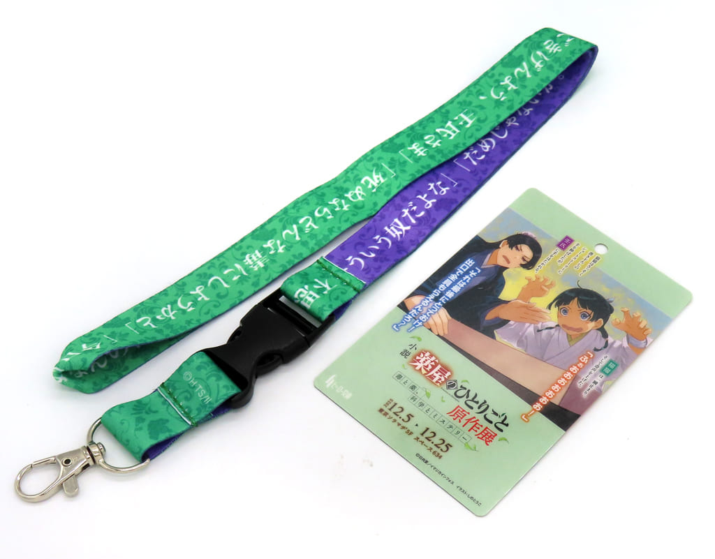 MaoMao & Jinshi Pass & Neck Strap The Apothecary Diaries