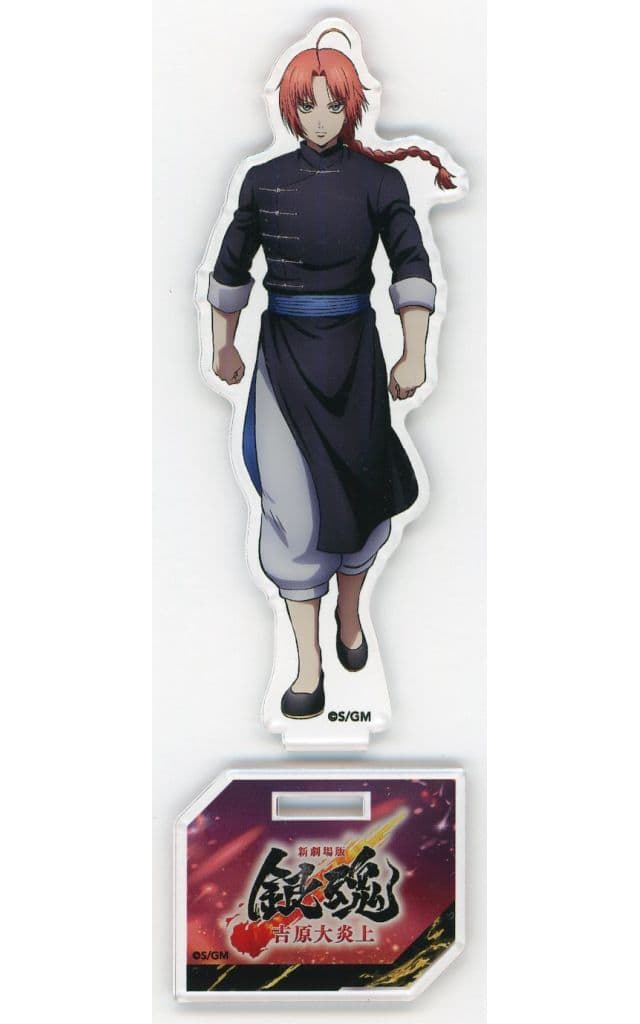 Kamui Acrylic Stand - Gintama Movie: The Final (Yoshihara Great Fire) Theater Goods - Pre-owned
