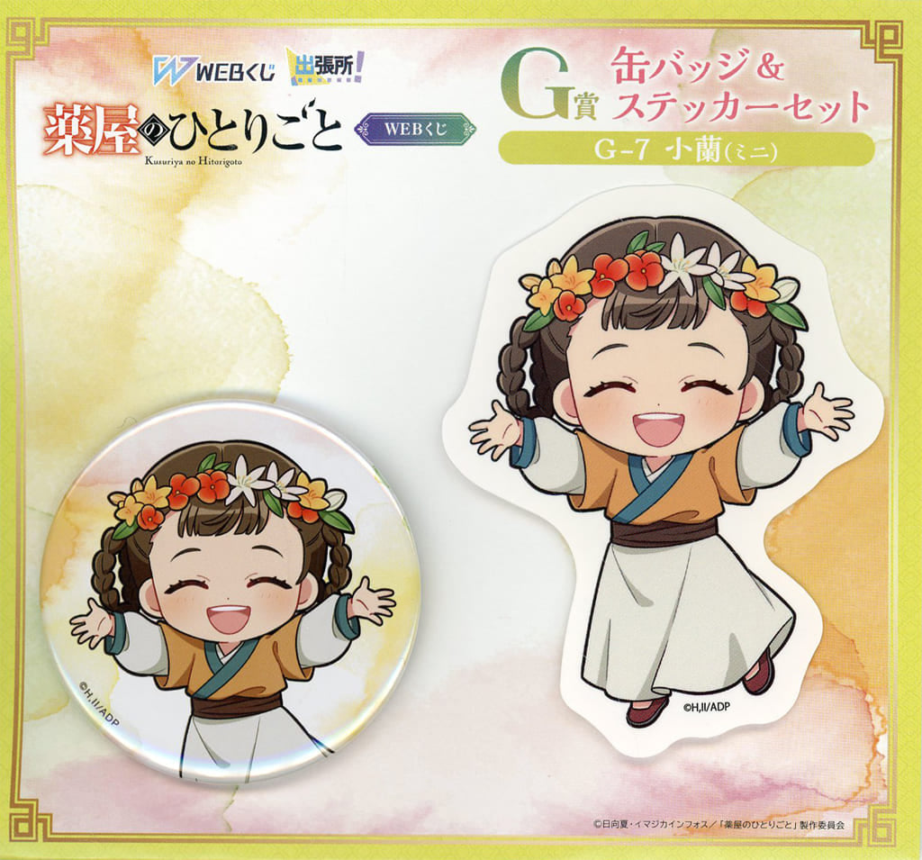Apothecary Diaries WEB Lottery G Prize Button Badge and Sticker Set