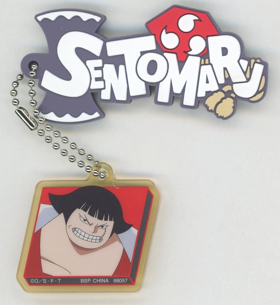 Sentomaru Keychain One Piece Ichiban Kuji H Prize
