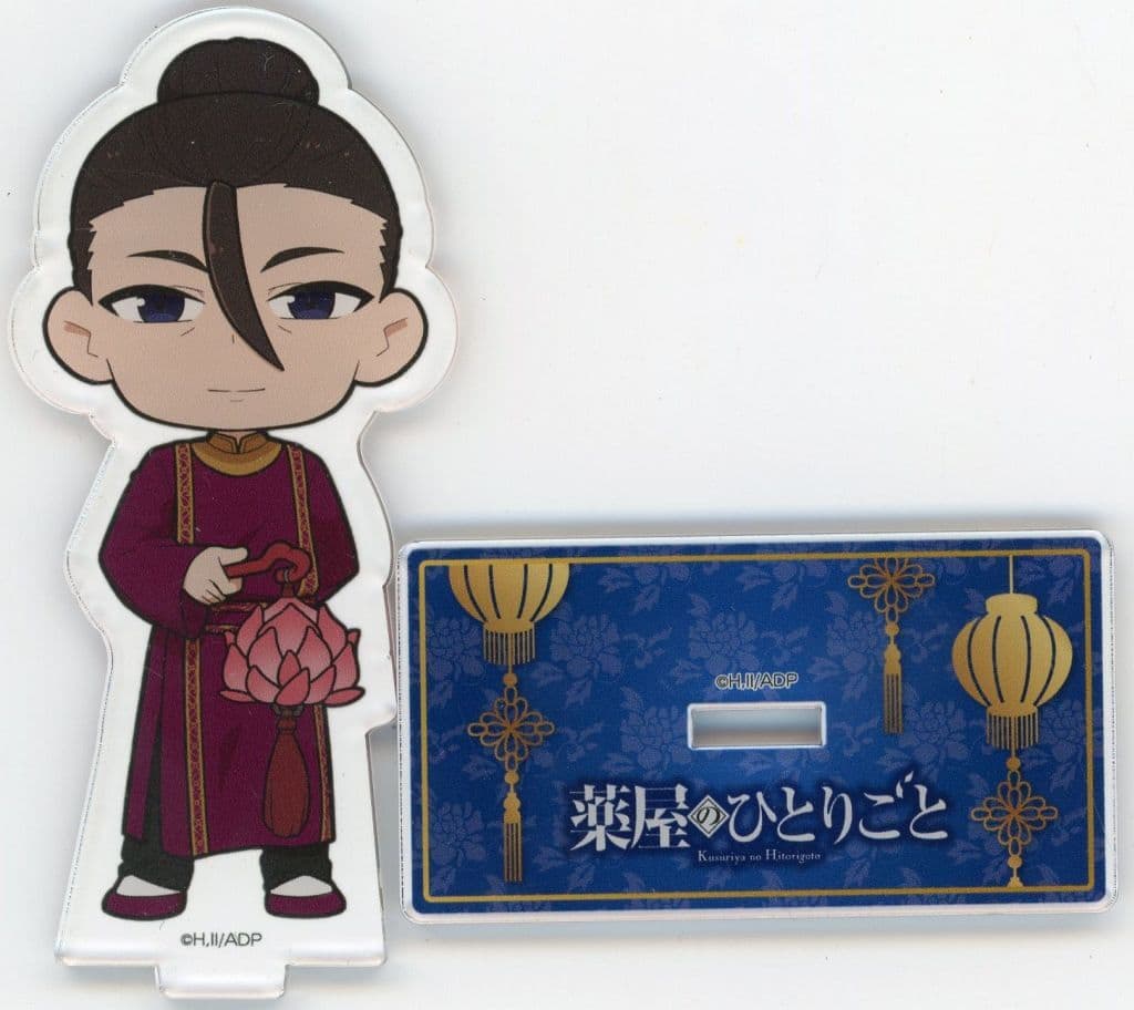Gaoshun The Apothecary Diaries x Nagasaki Lantern Festival Acrylic Stand 2026
