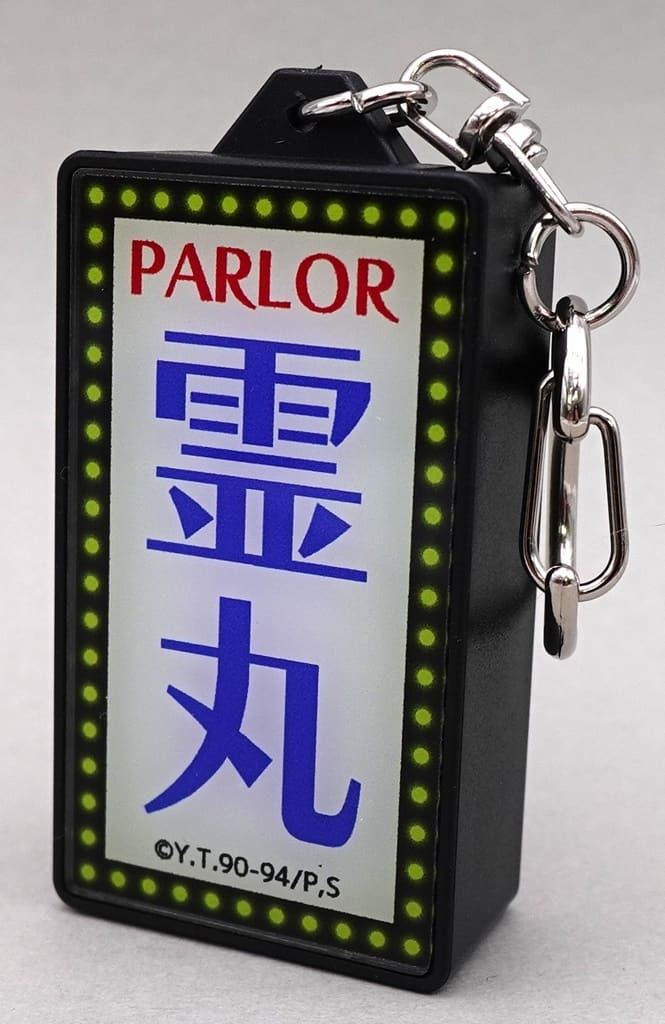 Yu Yu Hakusho Spirit Gun Sign-Style LED Keychain