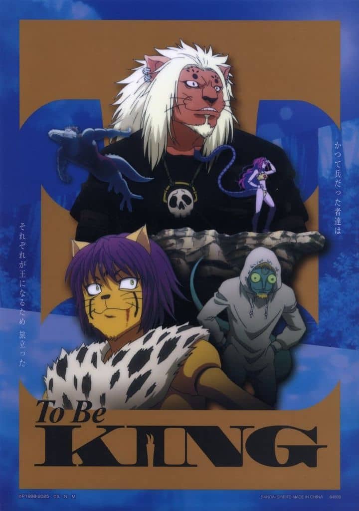 HUNTER x HUNTER: Chimera Ant Arc To Be King Ichiban Kuji H Prize A3 Clear Poster