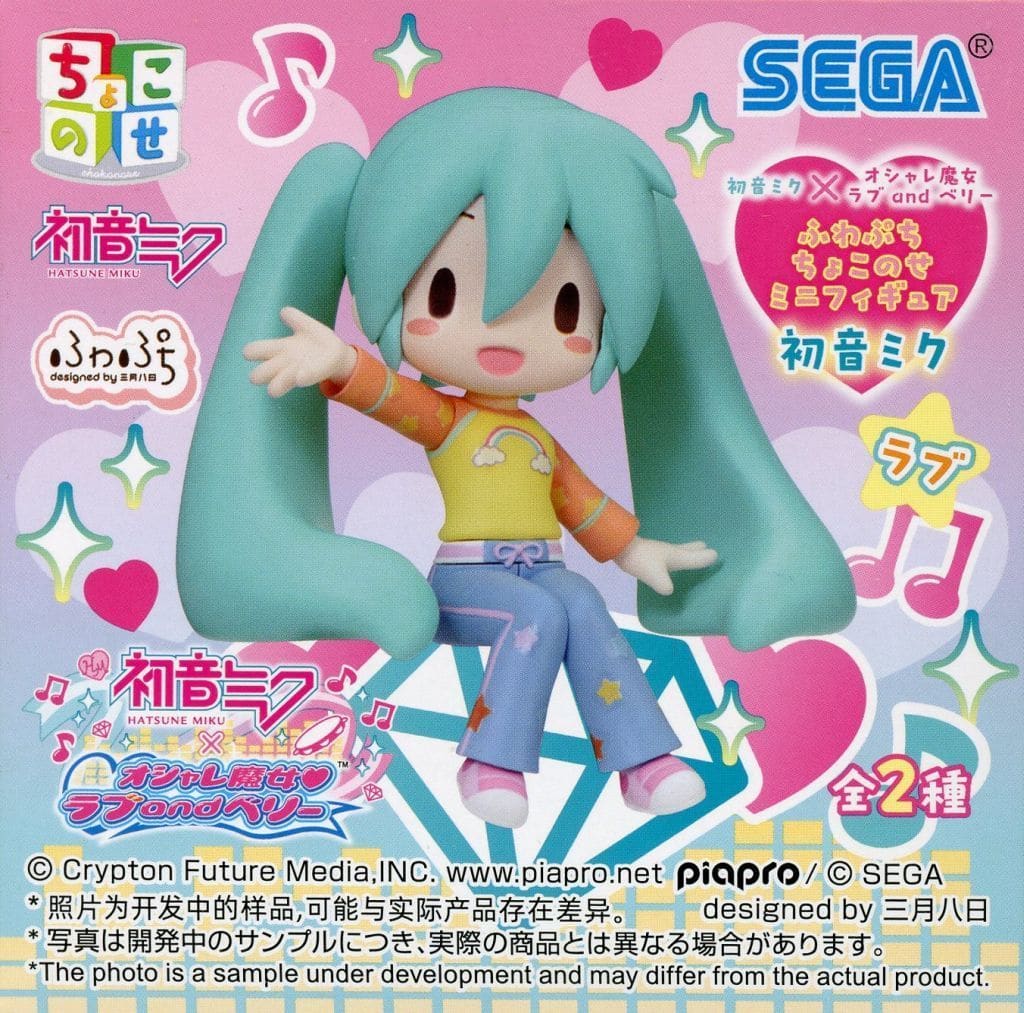 Hatsune Miku (Love Outfit) Mini Chokonose Fuwapuchi Figure EX - SEGA - Approx. 7cm Mini Figure (Pre-owned)