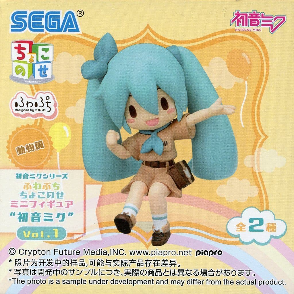 Hatsune Miku (Zoo Outfit) Fuwapuchi Chokono-se Mini Figure Vol.1 (EX) - Sega 7cm Pre-owned
