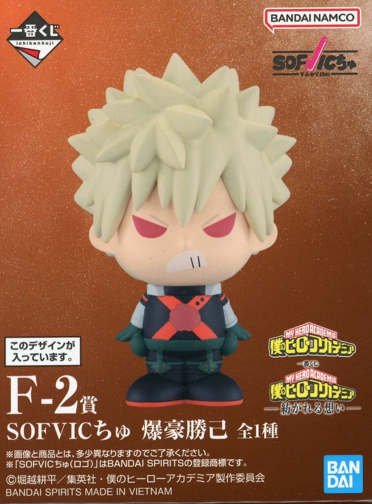 Katsuki Bakugo SOFVIC Figure My Hero Academia