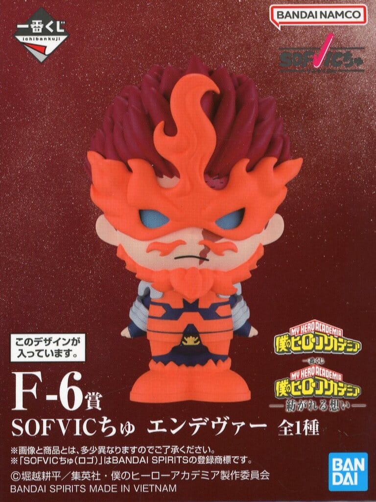 Endeavor SOFVICchuu Figure My Hero Academia Ichiban Kuji F-6