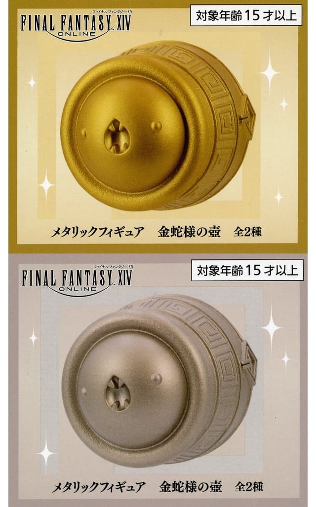Final Fantasy XIV Metallic Figure Gold Serpent's Pot 2-Piece Set