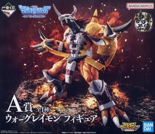 WarGreymon Soul Gou Shizou Figure – Digimon Ichiban Kuji