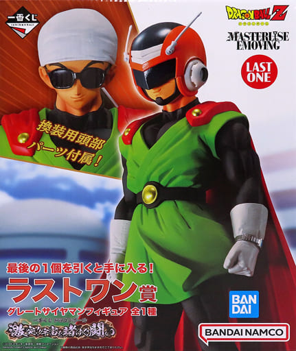 Great Saiyaman MASTERLISE Last One Prize Figure - Dragon Ball