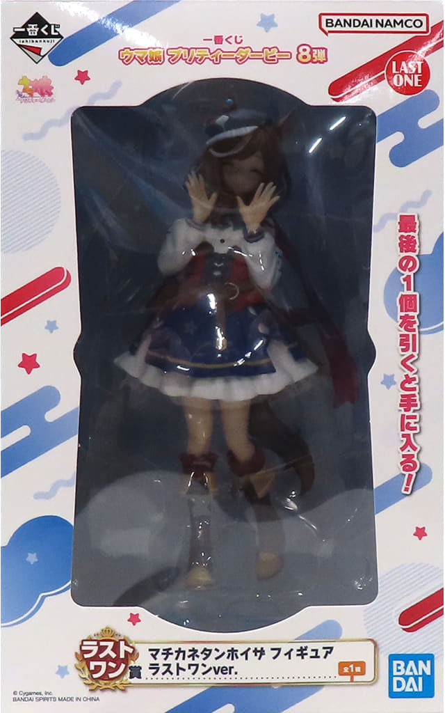 Matikanetannhauser Last One Ver. Figure - Ichiban Kuji Umamusume Pretty Derby 8th Last One Prize (BANDAI SPIRITS, ~18cm) - Used