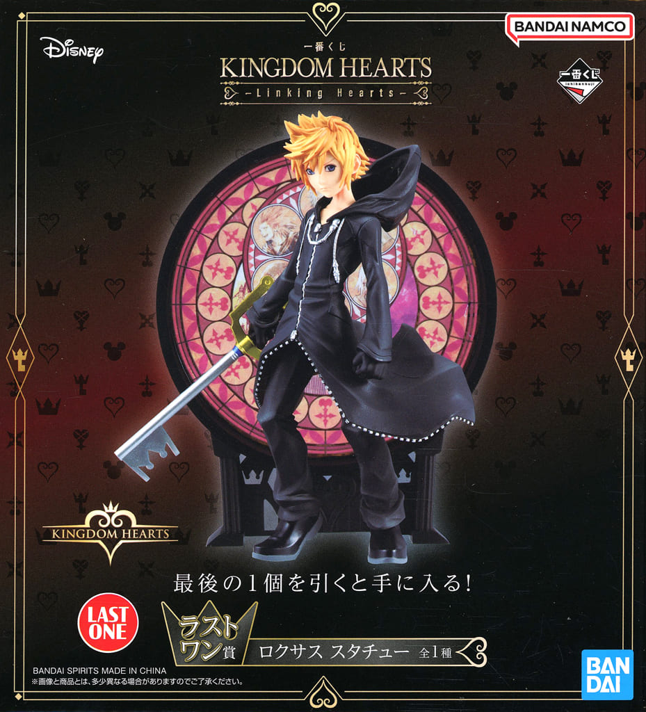 Roxas Kingdom Hearts -Linking Hearts- Last One Prize Statue
