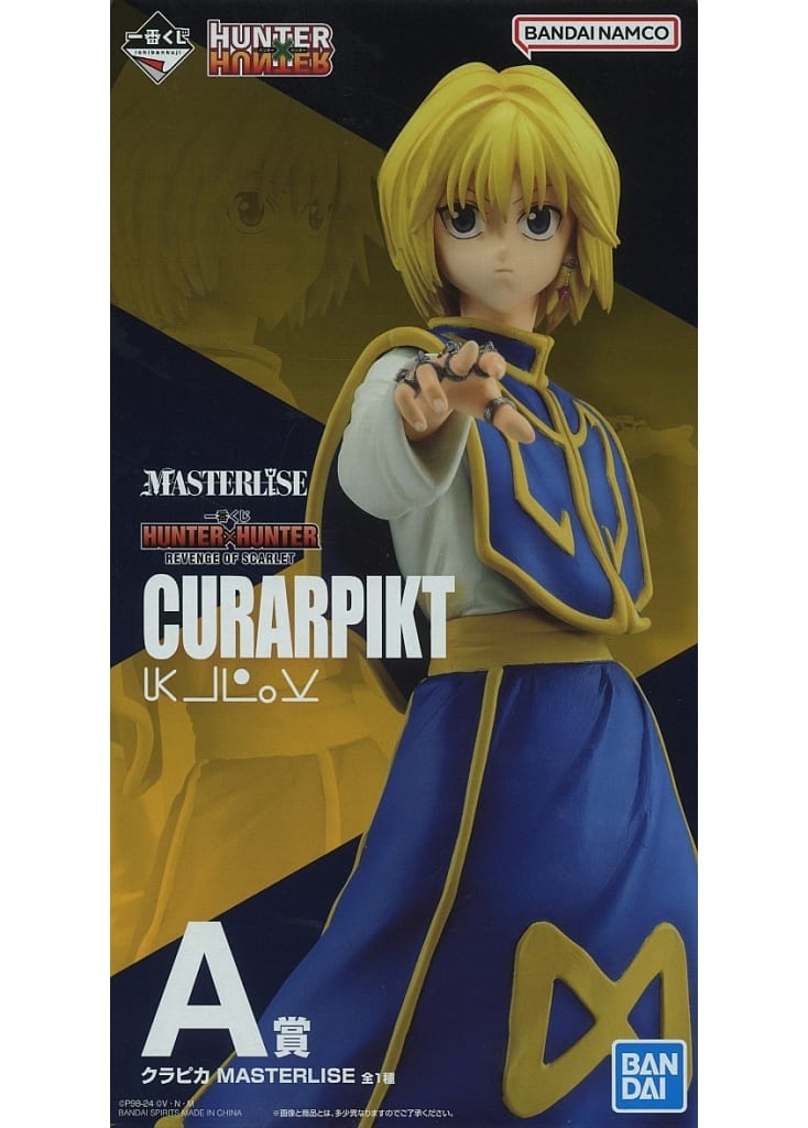 Kurapika HUNTER×HUNTER REVENGE OF SCARLET MASTERLISE Figure