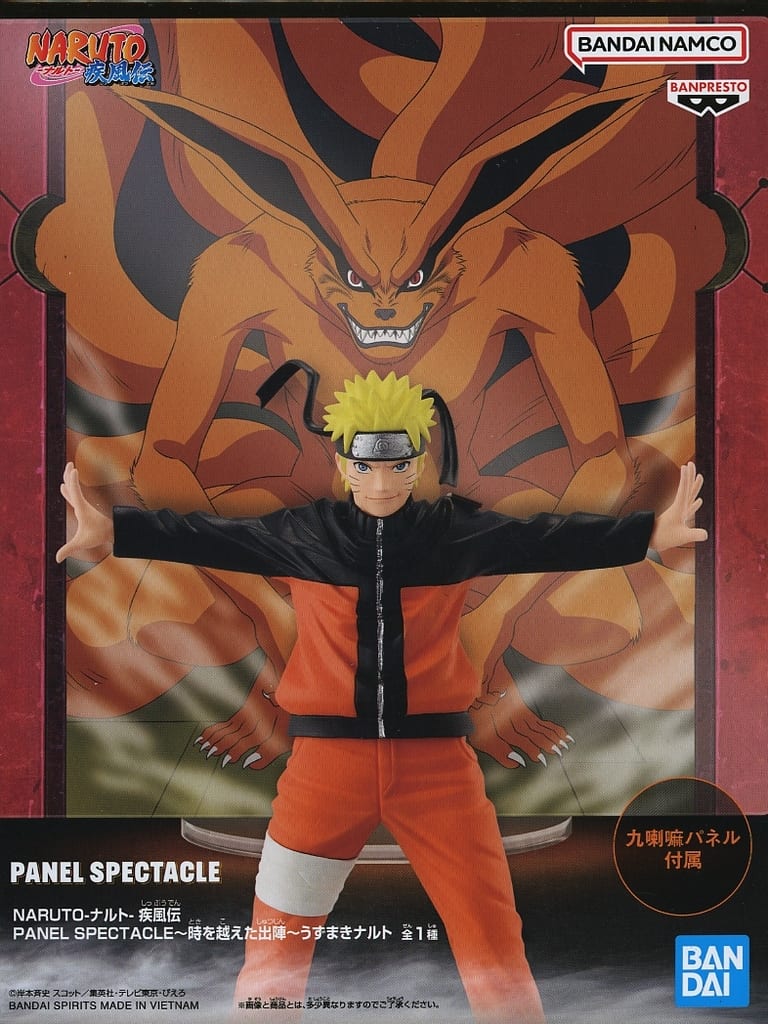 Naruto Naruto Uzumaki Shippuden Panel Spectacle Figure - Naruto Shippuden