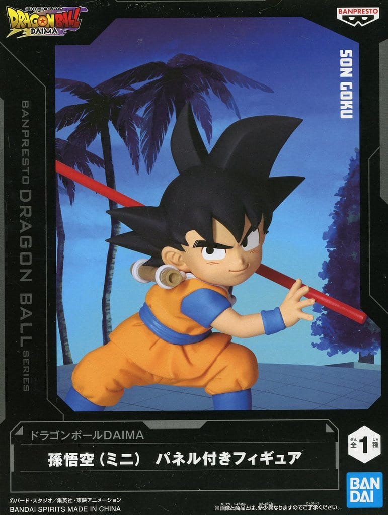 Son Goku (Mini) Figure with Back Panel - Dragon Ball DAIMA