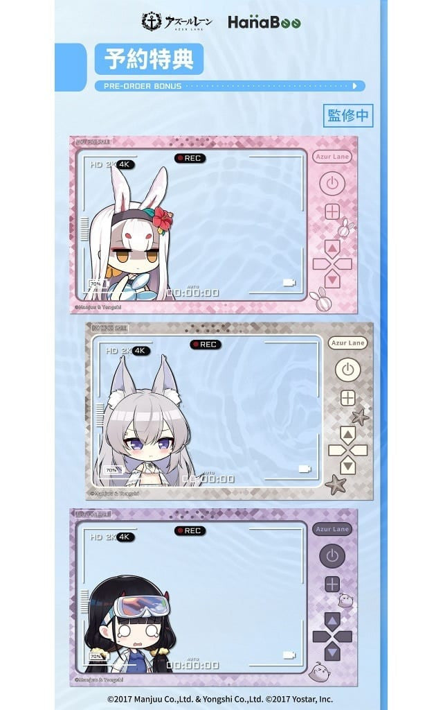 Azur Lane Summer Swimsuit Vol.1 3-Piece Deformed Figure Set