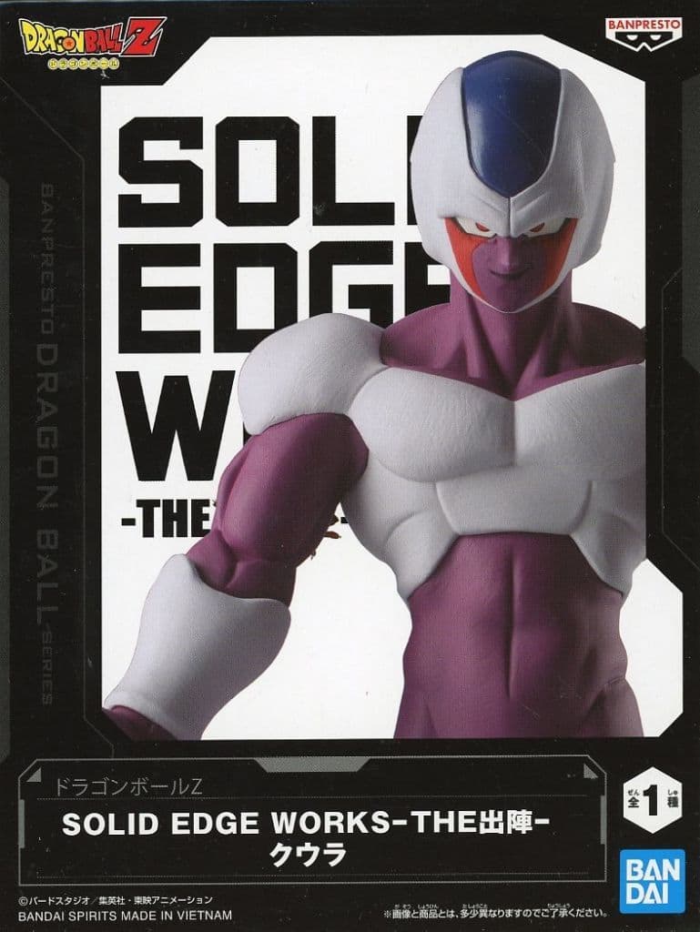Cooler Dragon Ball Z SOLID EDGE WORKS-THE Departure- Figure