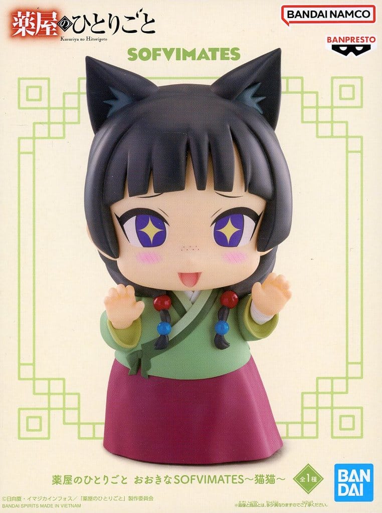 Maomao The Apothecary Diaries Large SOFVIMATES Figure