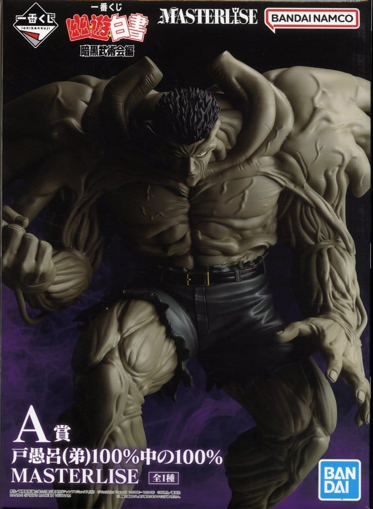 Yu Yu Hakusho Toguro (Younger Brother) 100% MASTERLISE A Prize Figure