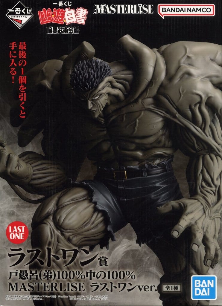 Toguro (Younger) 100% of 100% Last One Ver. Figure - Yu Yu Hakusho