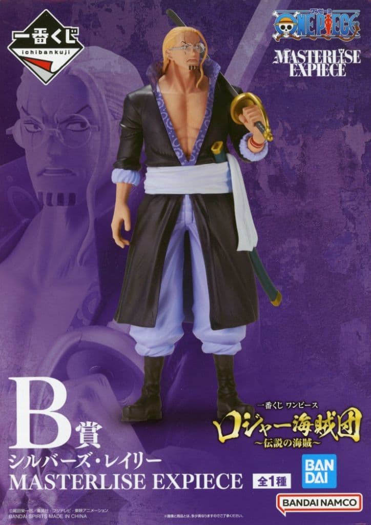 Silver's Rayleigh One Piece Roger Pirates MASTERLISE EXPIECE B Prize Figure