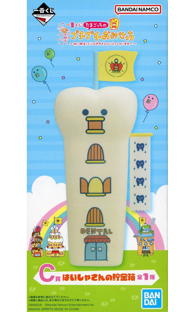 Tamagotchi Dentist Shop Soft Vinyl Piggy Bank Figure C Prize