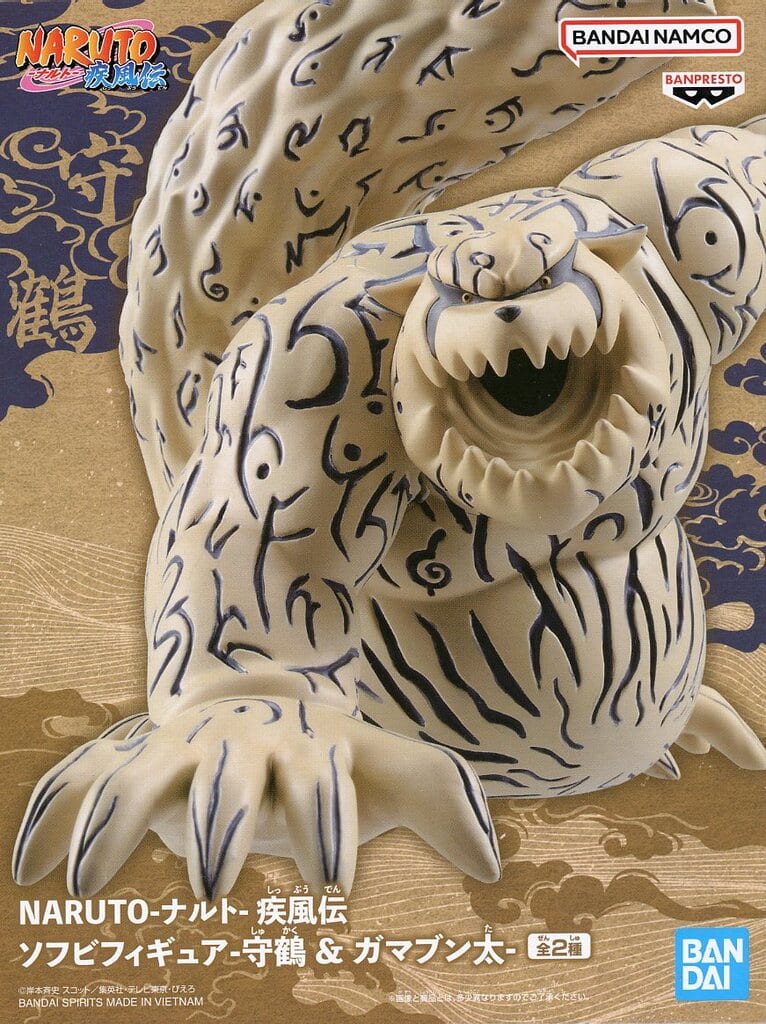Naruto Shippuden Sofubi Figure Approx. 10 cm Used Banpresto Prize Figure