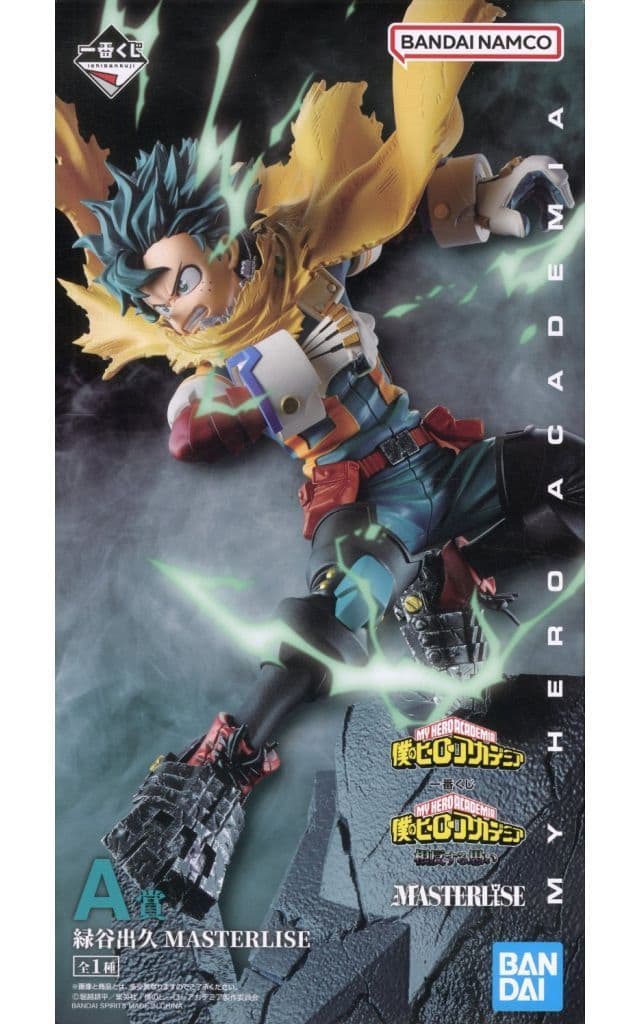 Izuku Midoriya My Hero Academia MASTERLISE A Prize Figure