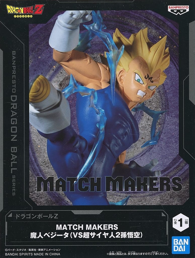 Dragon Ball Z MATCH MAKERS Majin Vegeta VS Super Saiyan 2 Goku Figure