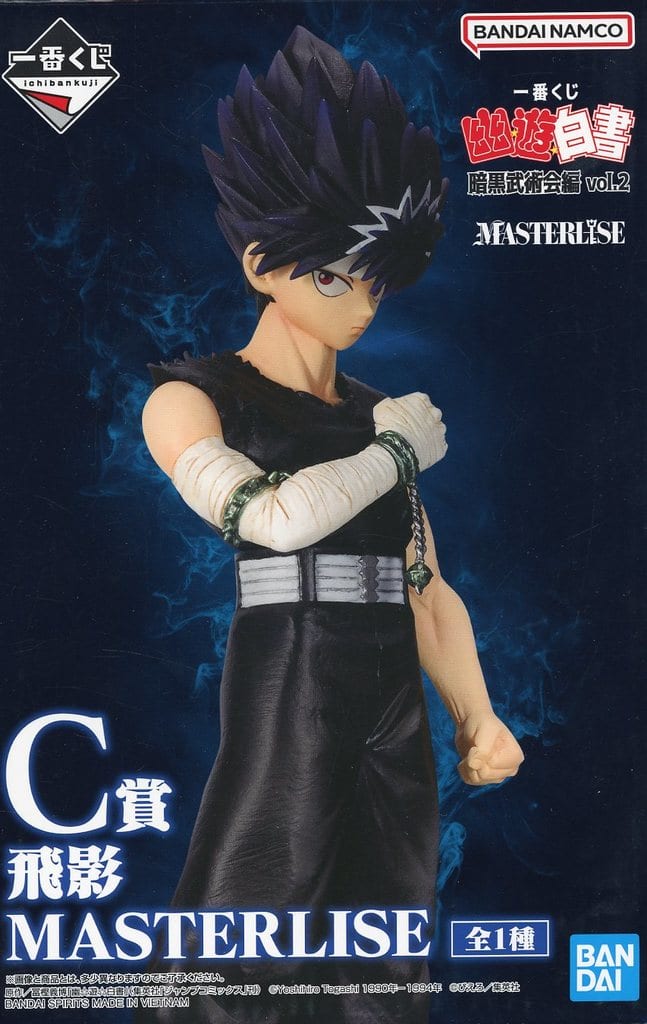 Hiei Yu Yu Hakusho MASTERLISE C Prize Figure Approx. 18 cm
