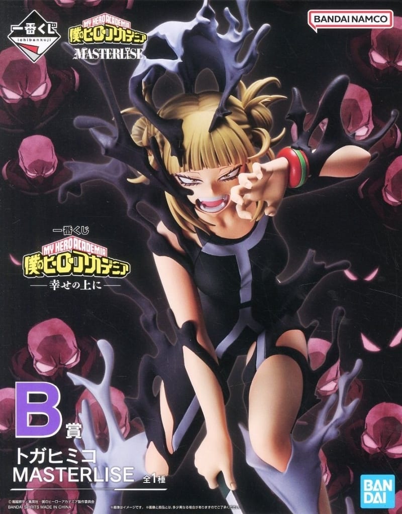 Himiko Toga My Hero Academia MASTERLISE B Prize Figure