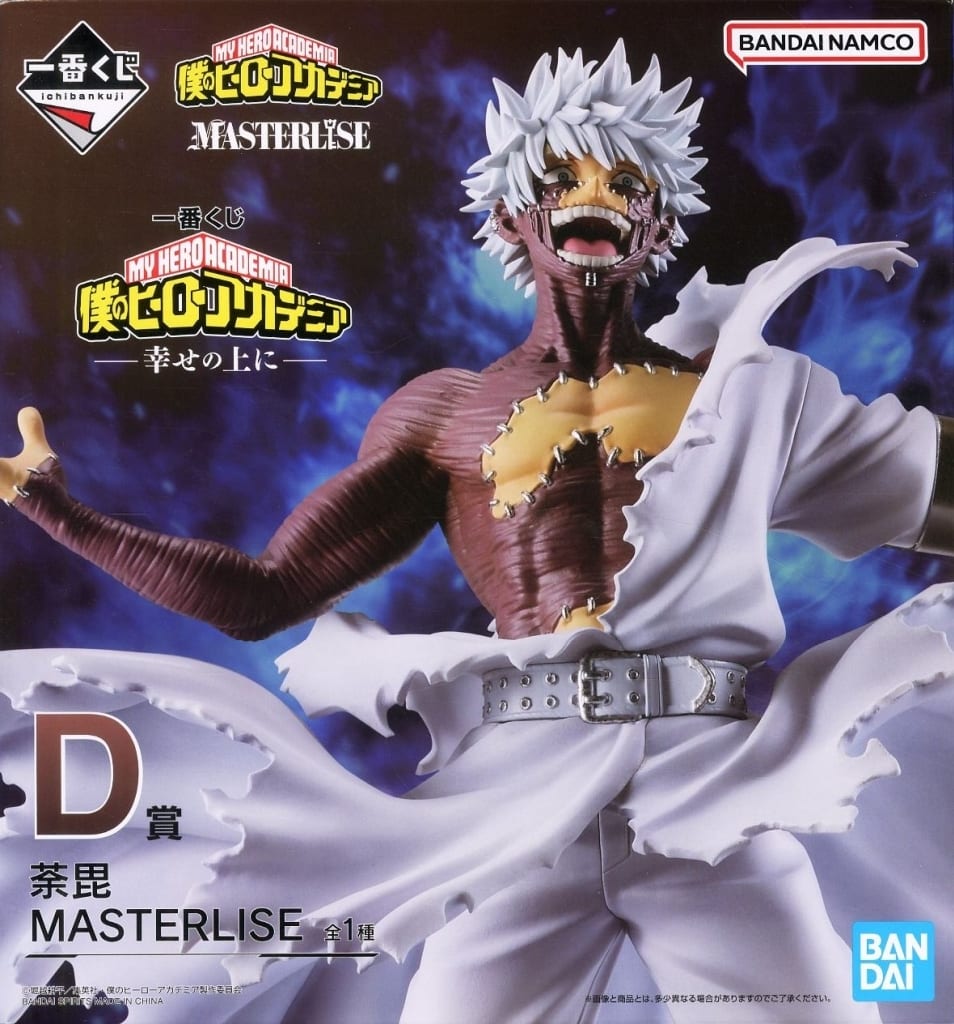 Dabi MASTERLISE Figure My Hero Academia Ichiban Kuji D Prize