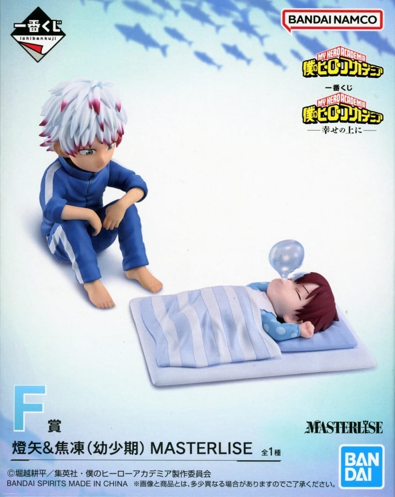 Touya & Shoto (Childhood) My Hero Academia MASTERLISE Figure