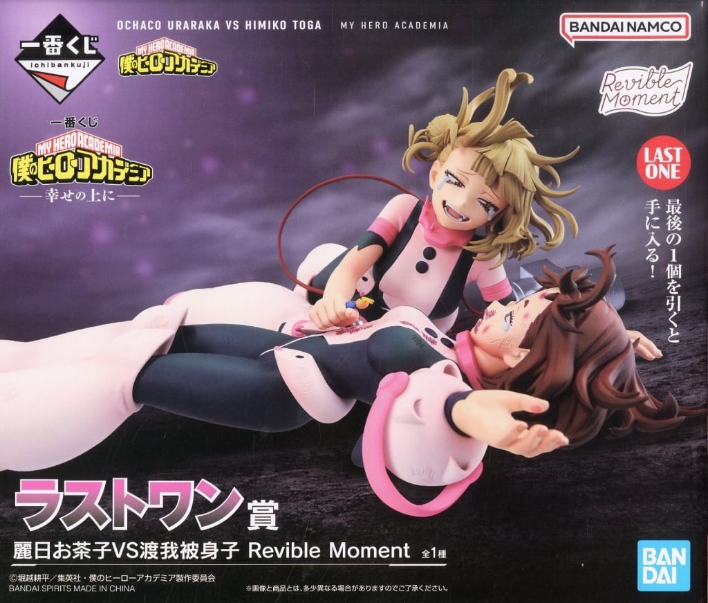 Ochaco Uraraka vs Himiko Toga Revible Moment Figure - My Hero Academia