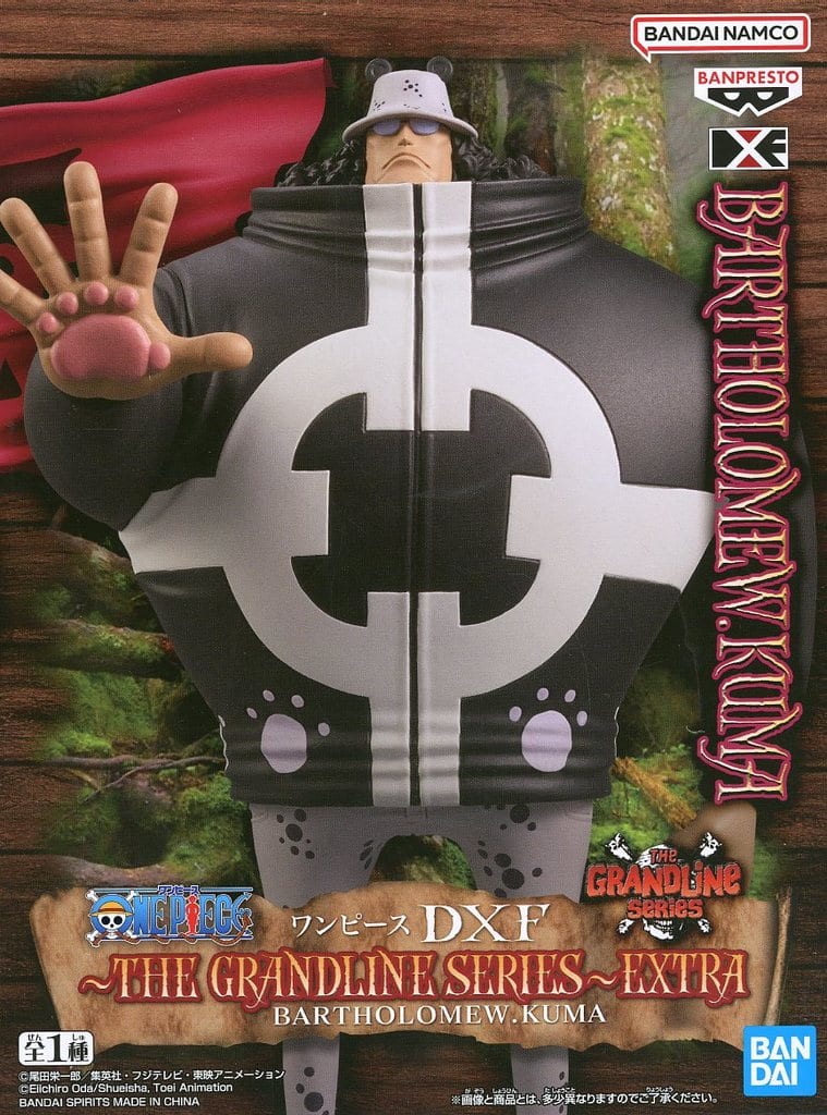 One Piece DXF The Grandline Series EXTRA Figure - Approx. 17 cm, Used