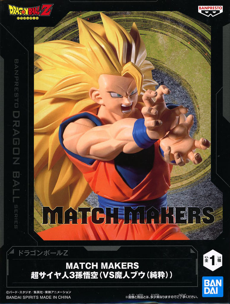 Dragon Ball Z MATCH MAKERS Super Saiyan 3 Son Goku Figure