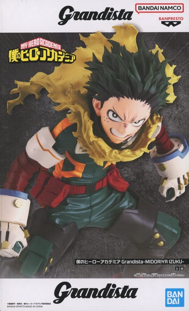 Izuku Midoriya My Hero Academia Grandista Figure
